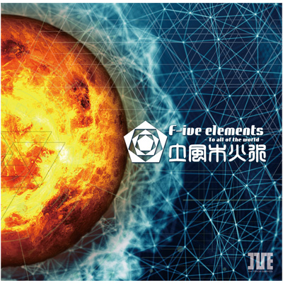 I've ORIGINAL Compilations - F-ive elements -