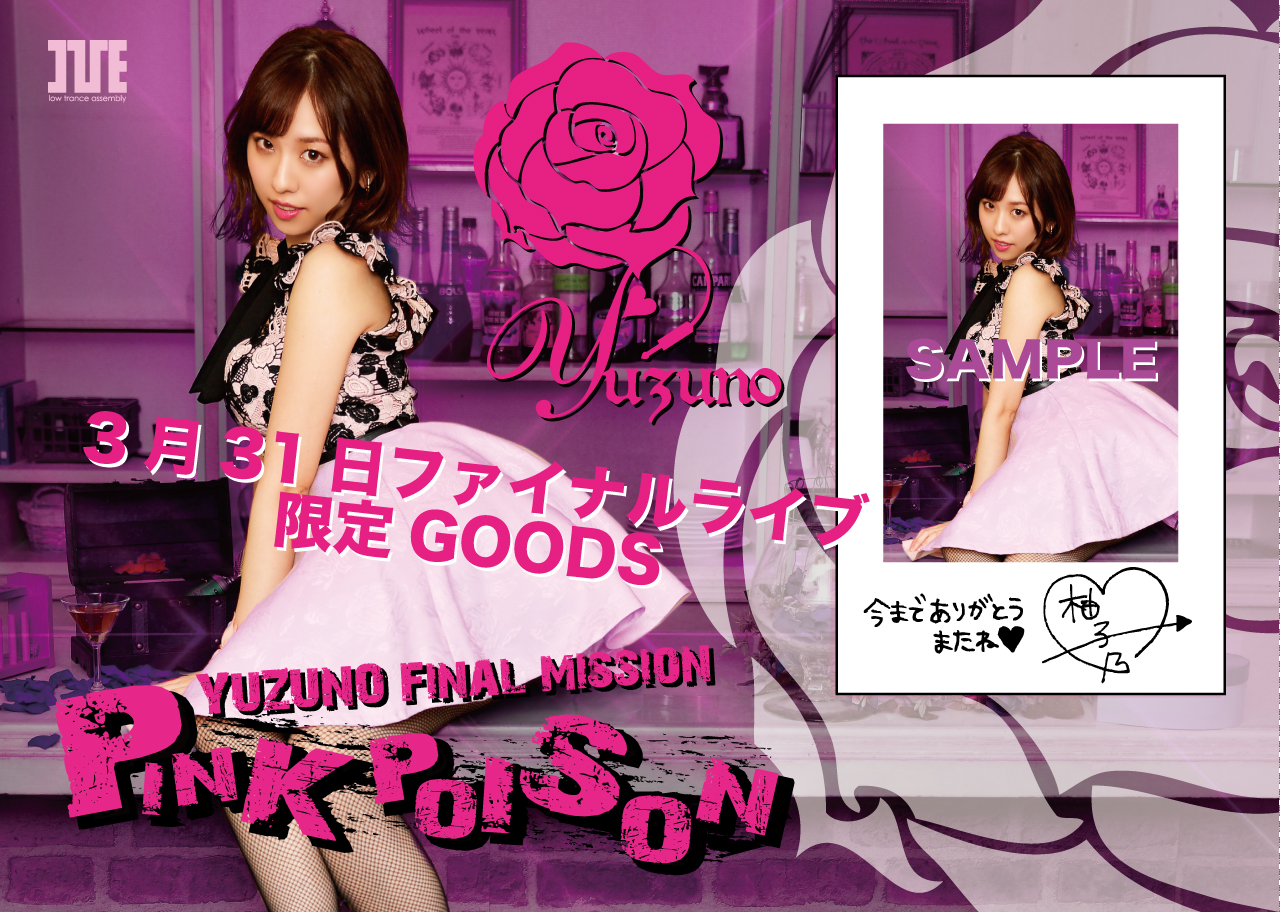 YUZUNO PHOTOCARD