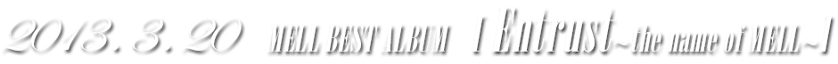MELL BEST ALBUM  『　Entrust 〜the name of MELL〜 』