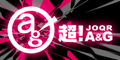 超!A&Gミュージック+プレミアム