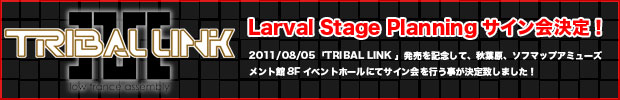 TRIBAL LINK LSPサイン会決定!